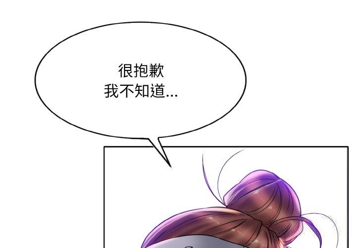 [韩国漫画] 一杆入洞 剧情,OL#[114P]-4