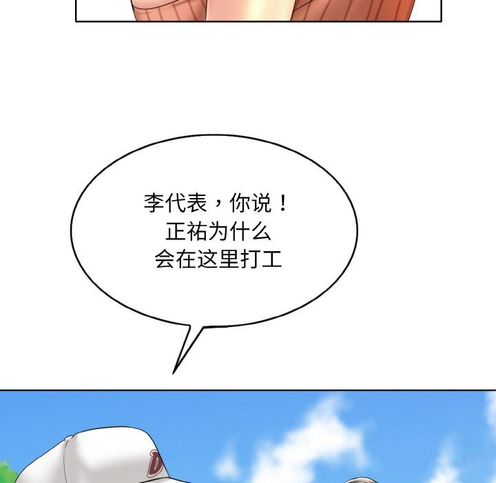 [韩国漫画] 一杆入洞 剧情,OL#[114P]-47
