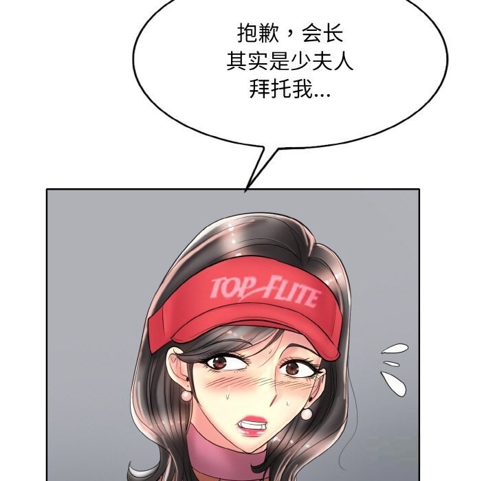 [韩国漫画] 一杆入洞 剧情,OL#[114P]-49