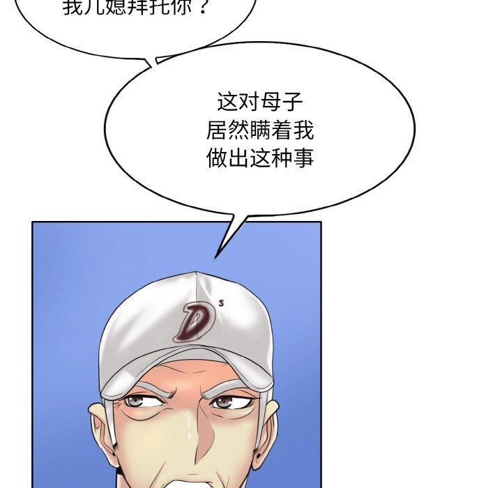 [韩国漫画] 一杆入洞 剧情,OL#[114P]-51