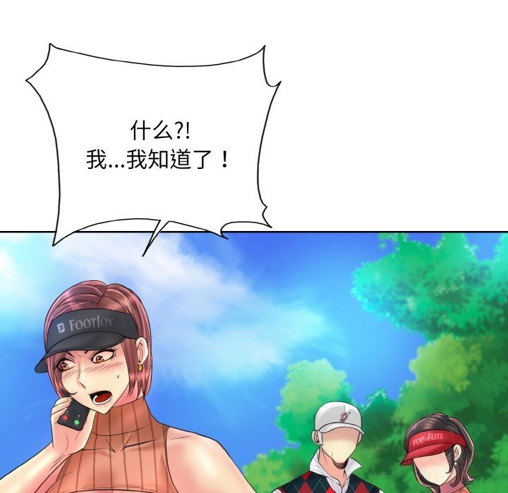 [韩国漫画] 一杆入洞 剧情,OL#[114P]-58