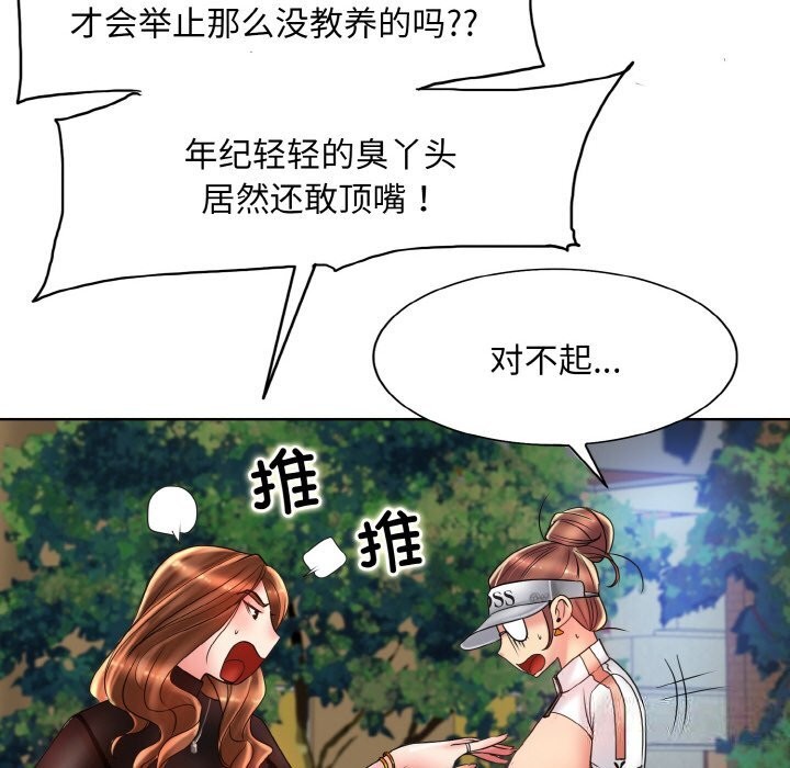 [韩国漫画] 一杆入洞 剧情,OL#[114P]-6