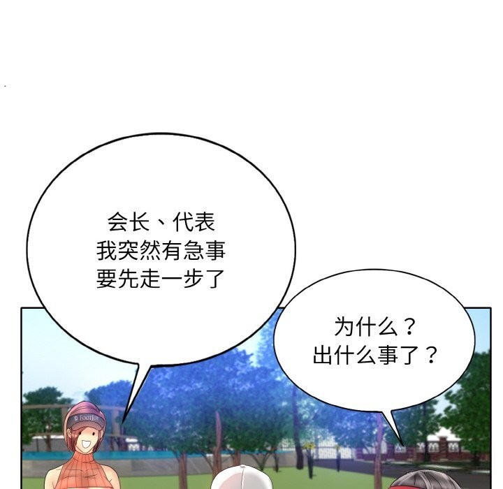 [韩国漫画] 一杆入洞 剧情,OL#[114P]-60