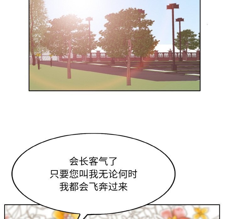 [韩国漫画] 一杆入洞 剧情,OL#[114P]-64