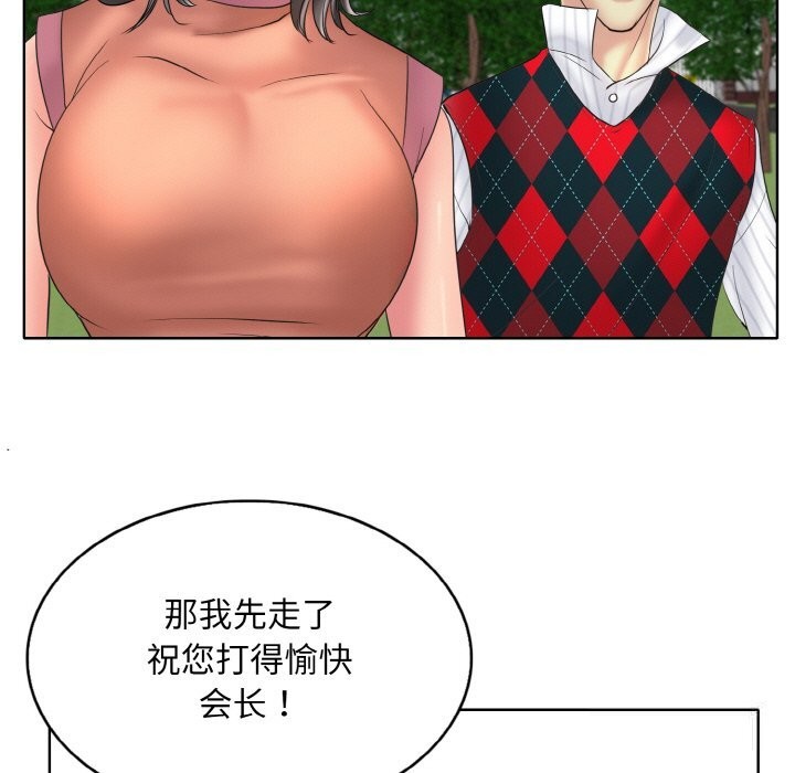 [韩国漫画] 一杆入洞 剧情,OL#[114P]-69