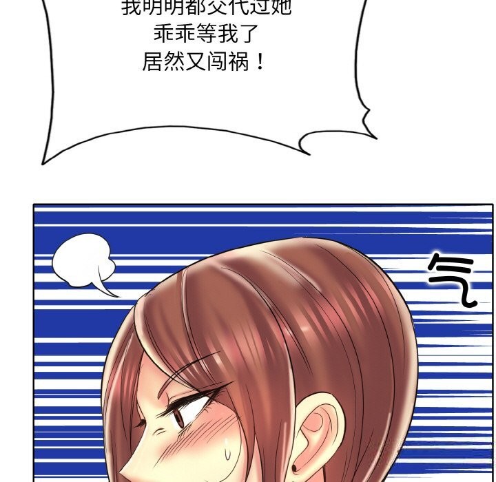 [韩国漫画] 一杆入洞 剧情,OL#[114P]-77