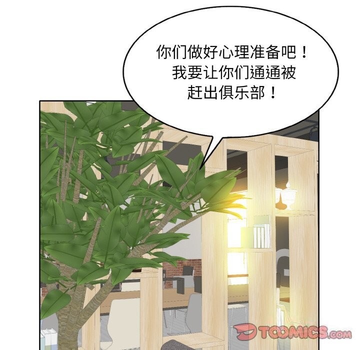 [韩国漫画] 一杆入洞 剧情,OL#[114P]-80