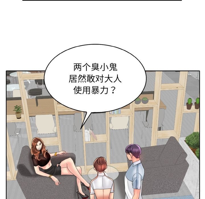 [韩国漫画] 一杆入洞 剧情,OL#[114P]-81
