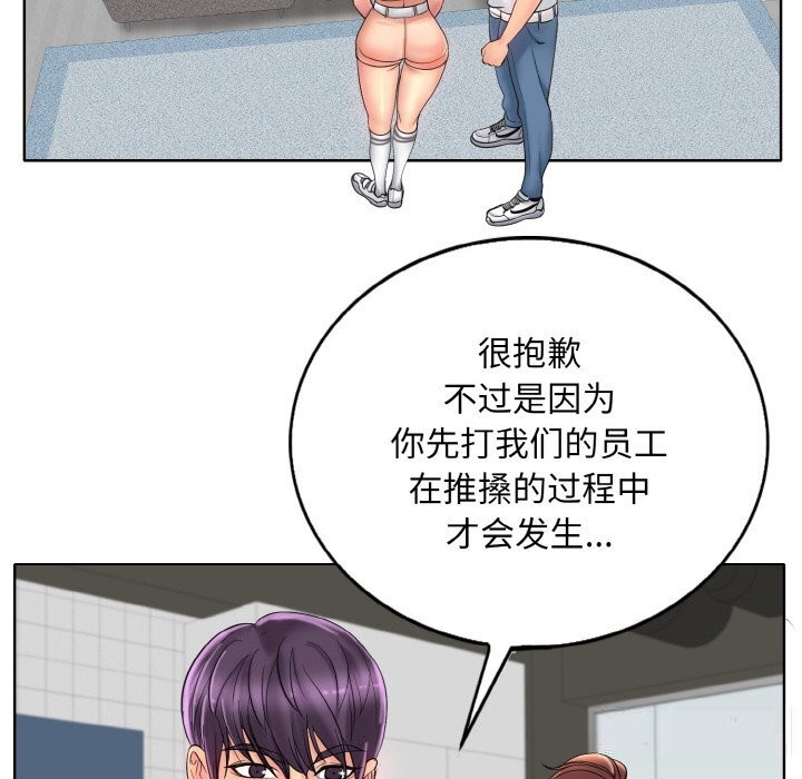 [韩国漫画] 一杆入洞 剧情,OL#[114P]-82