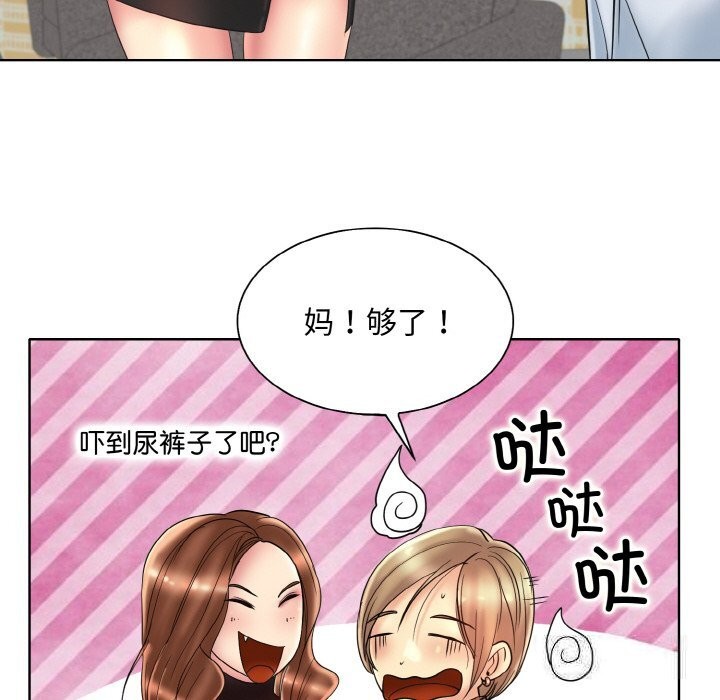 [韩国漫画] 一杆入洞 剧情,OL#[114P]-96
