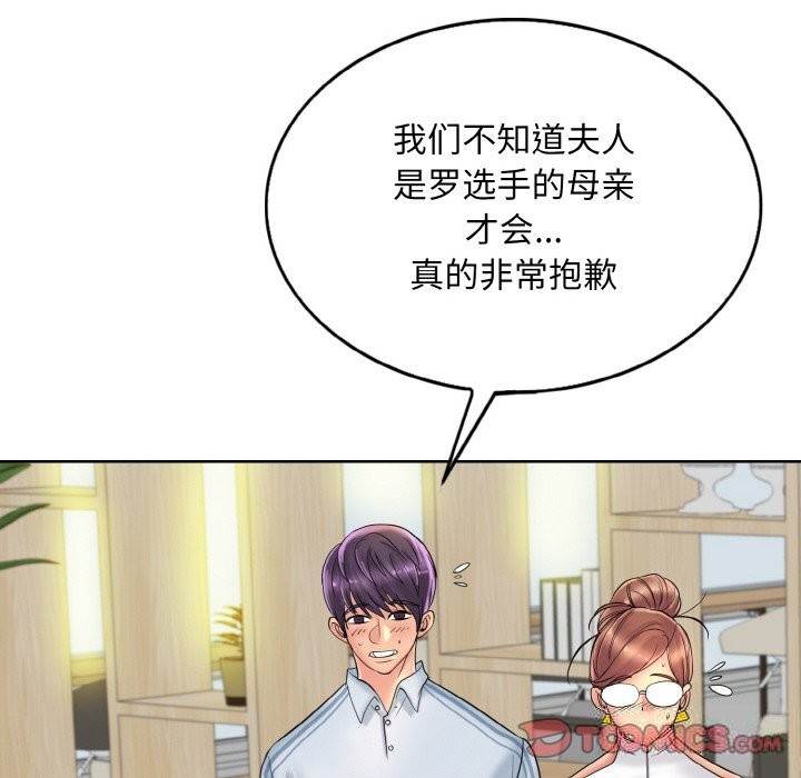 [韩国漫画] 一杆入洞 剧情,OL#[114P]-98