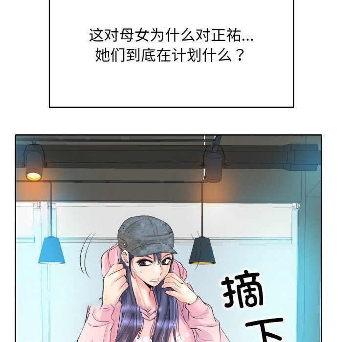 [韩国漫画] 一杆入洞 剧情,OL#[113P]-105