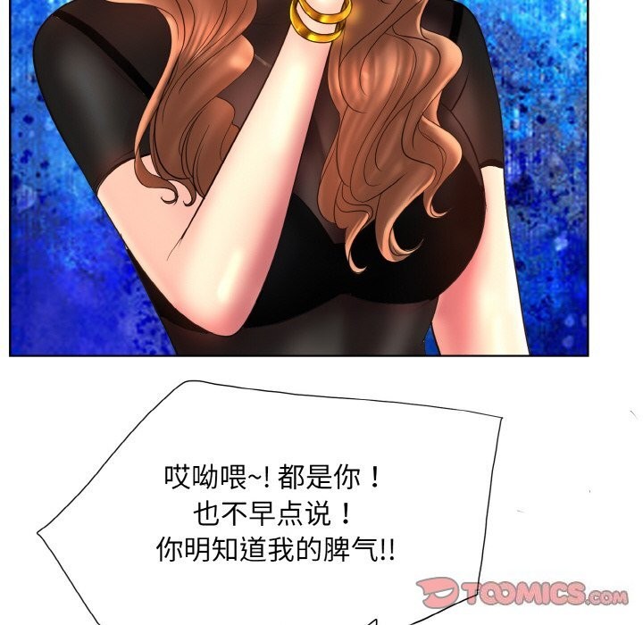 [韩国漫画] 一杆入洞 剧情,OL#[113P]-14