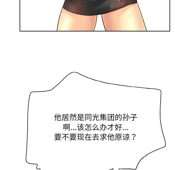 [韩国漫画] 一杆入洞 剧情,OL#[113P]-18
