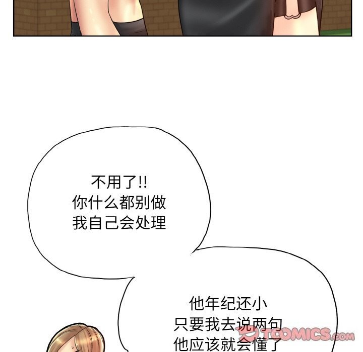 [韩国漫画] 一杆入洞 剧情,OL#[113P]-20