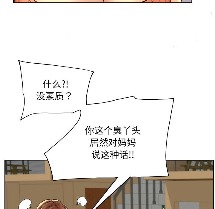 [韩国漫画] 一杆入洞 剧情,OL#[113P]-24