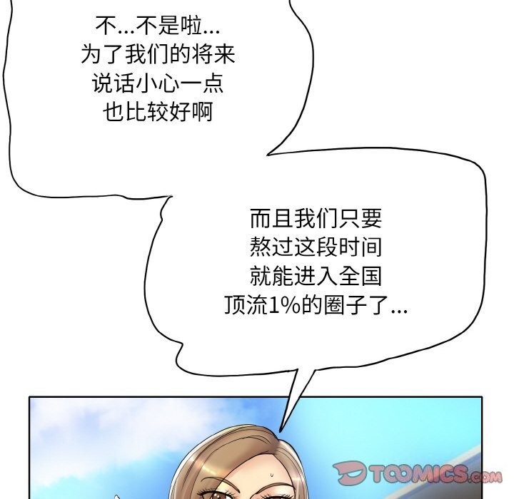 [韩国漫画] 一杆入洞 剧情,OL#[113P]-26