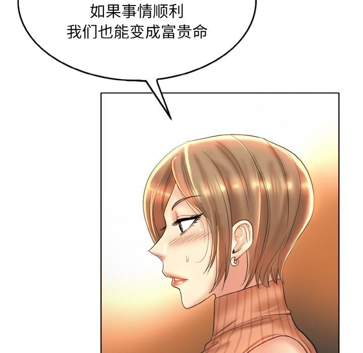 [韩国漫画] 一杆入洞 剧情,OL#[113P]-30
