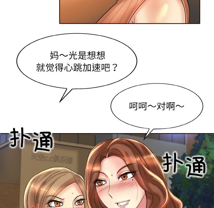 [韩国漫画] 一杆入洞 剧情,OL#[113P]-31