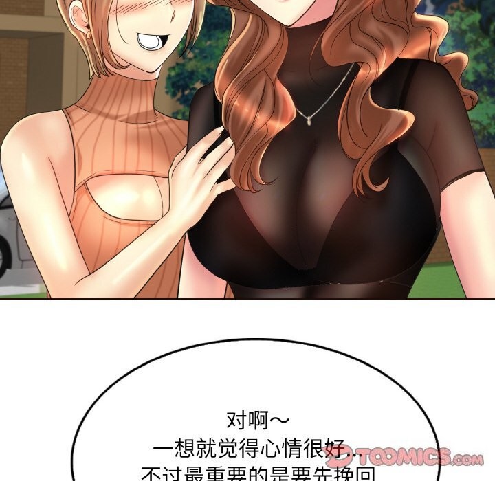 [韩国漫画] 一杆入洞 剧情,OL#[113P]-32