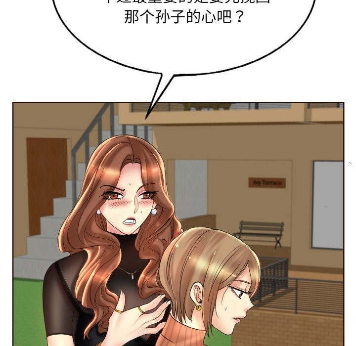 [韩国漫画] 一杆入洞 剧情,OL#[113P]-33