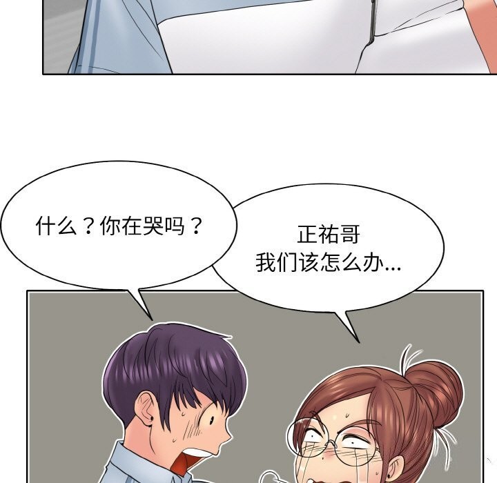 [韩国漫画] 一杆入洞 剧情,OL#[113P]-5