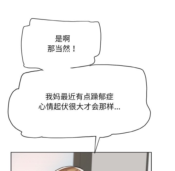 [韩国漫画] 一杆入洞 剧情,OL#[113P]-58