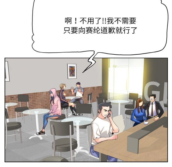 [韩国漫画] 一杆入洞 剧情,OL#[113P]-63
