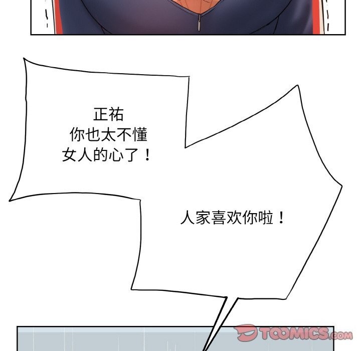 [韩国漫画] 一杆入洞 剧情,OL#[113P]-74