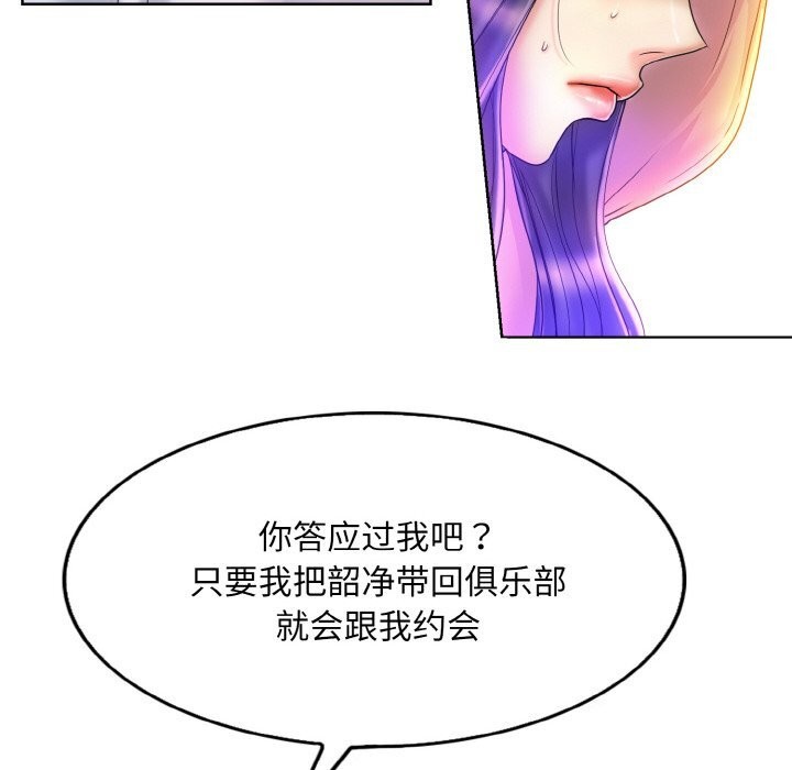 [韩国漫画] 一杆入洞 剧情,OL#[113P]-78