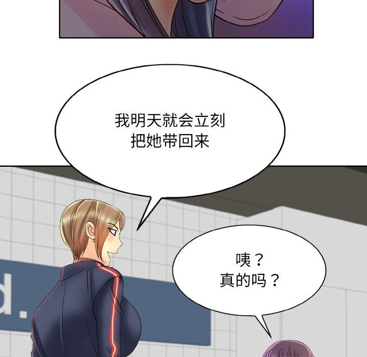 [韩国漫画] 一杆入洞 剧情,OL#[113P]-81