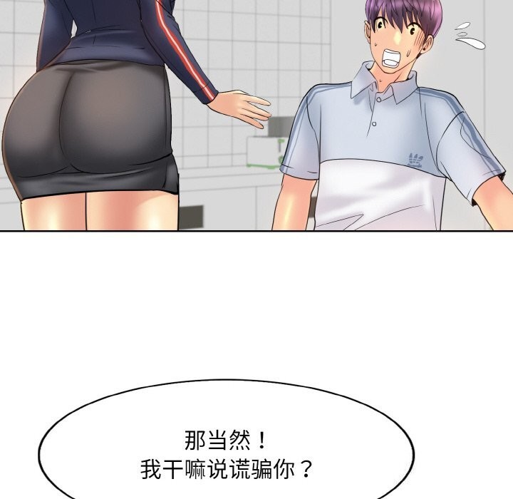[韩国漫画] 一杆入洞 剧情,OL#[113P]-82