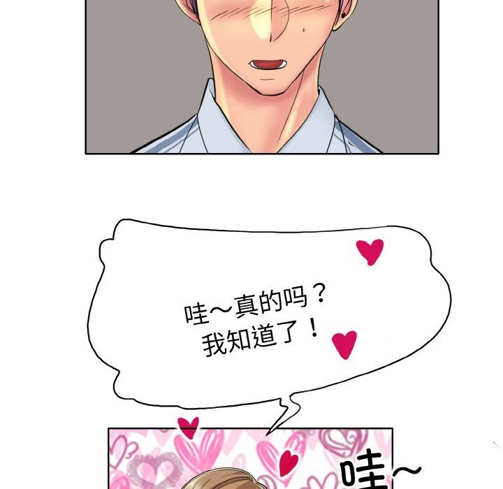 [韩国漫画] 一杆入洞 剧情,OL#[113P]-89