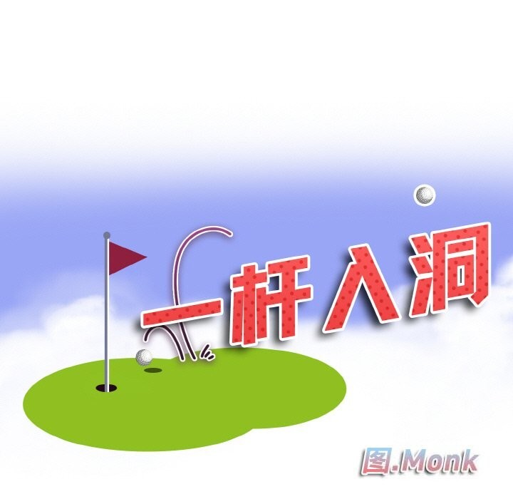 [韩国漫画] 一杆入洞 剧情,OL#[113P]-9