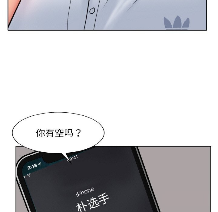 [韩国漫画] 一杆入洞 剧情,OL#[114P]-21