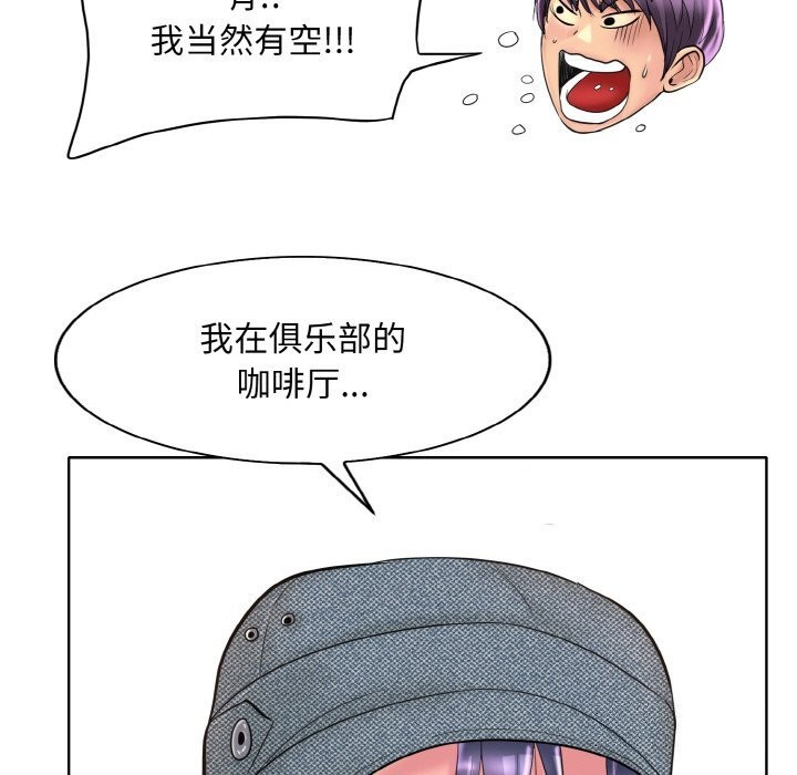 [韩国漫画] 一杆入洞 剧情,OL#[114P]-23