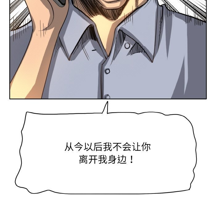 [韩国漫画] 一杆入洞 剧情,OL#[114P]-33