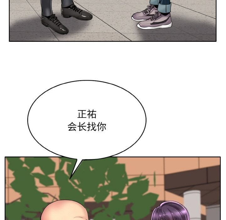 [韩国漫画] 一杆入洞 剧情,OL#[114P]-47