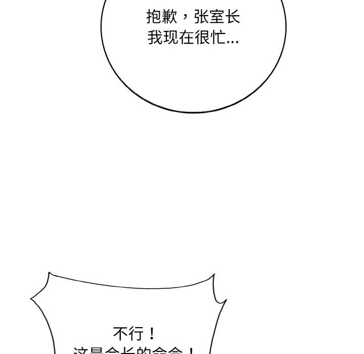 [韩国漫画] 一杆入洞 剧情,OL#[114P]-49