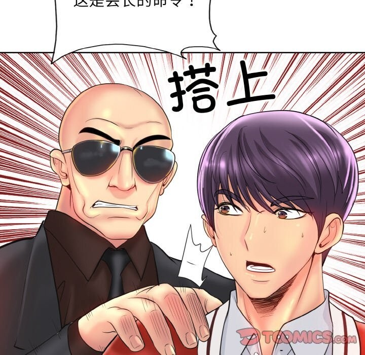 [韩国漫画] 一杆入洞 剧情,OL#[114P]-50