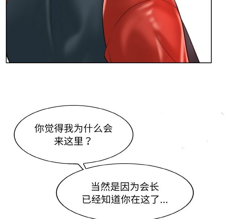 [韩国漫画] 一杆入洞 剧情,OL#[114P]-53