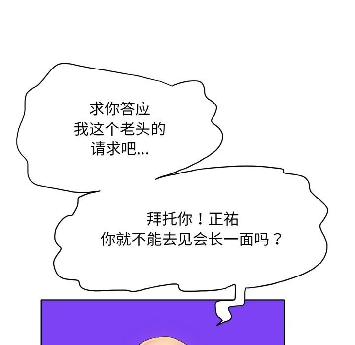 [韩国漫画] 一杆入洞 剧情,OL#[114P]-59