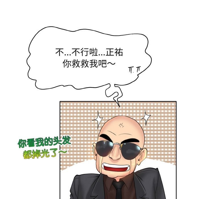 [韩国漫画] 一杆入洞 剧情,OL#[114P]-64