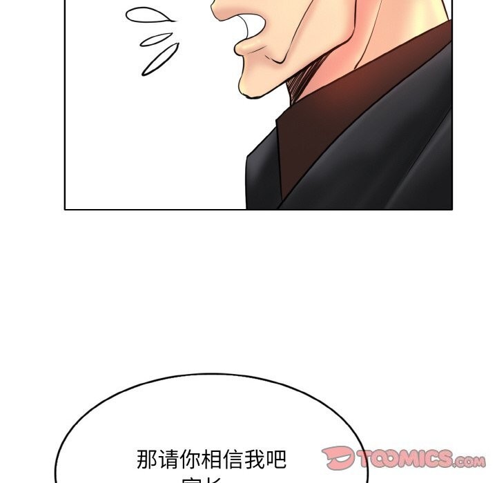 [韩国漫画] 一杆入洞 剧情,OL#[114P]-68