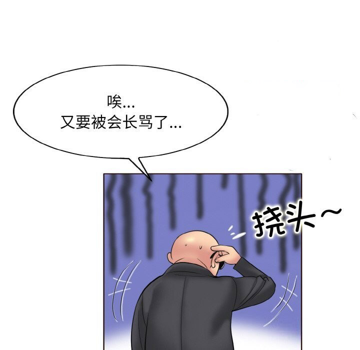 [韩国漫画] 一杆入洞 剧情,OL#[114P]-72
