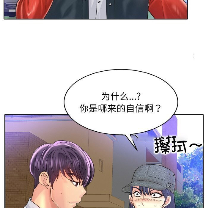 [韩国漫画] 一杆入洞 剧情,OL#[114P]-90