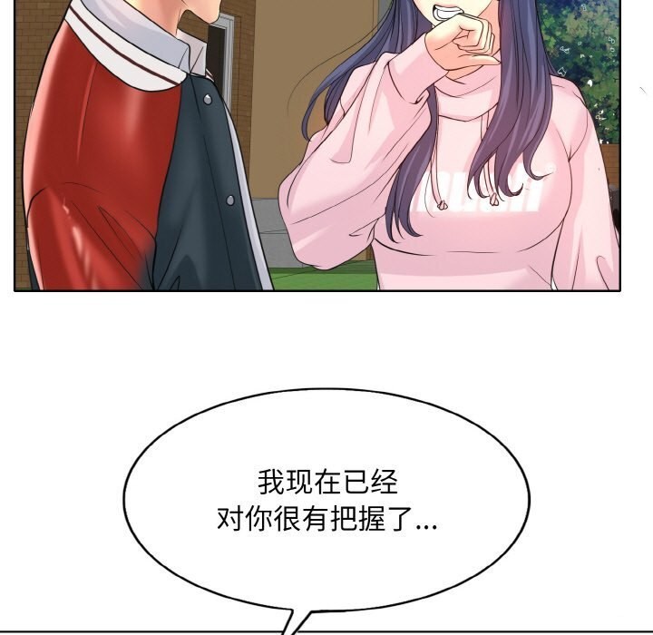 [韩国漫画] 一杆入洞 剧情,OL#[114P]-91