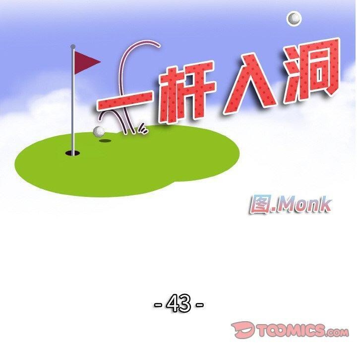 [韩国漫画] 一杆入洞 剧情,OL#[114P]-10