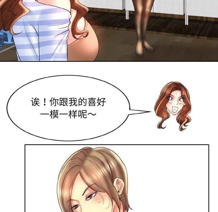 [韩国漫画] 一杆入洞 剧情,OL#[114P]-22