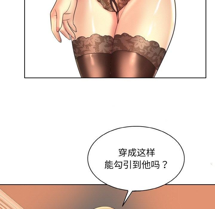 [韩国漫画] 一杆入洞 剧情,OL#[114P]-24